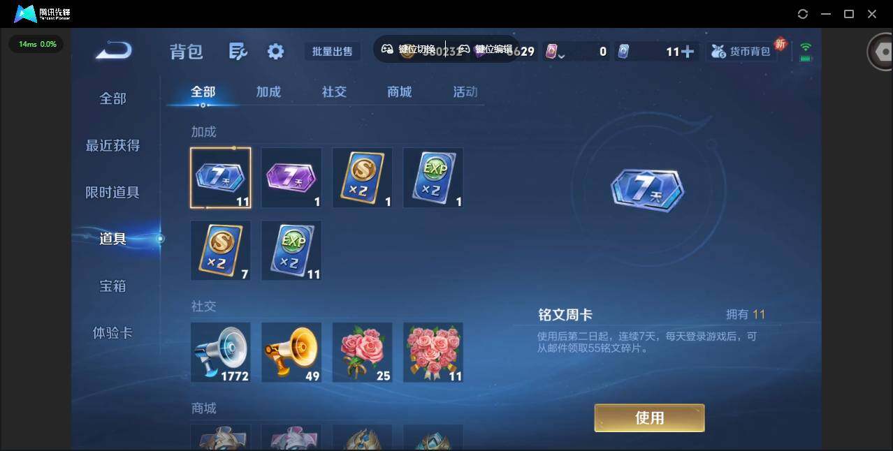 WZQM3457648王者荣耀账号详情图19