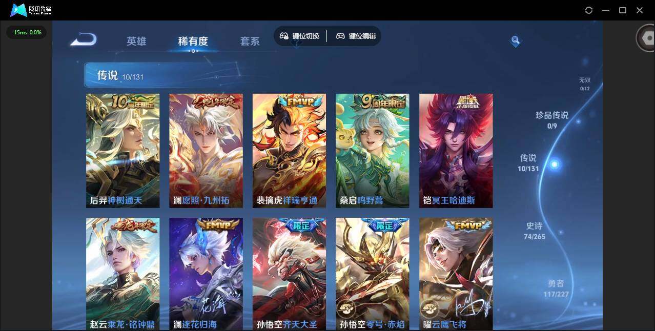 WZQM3457648王者荣耀账号详情图10