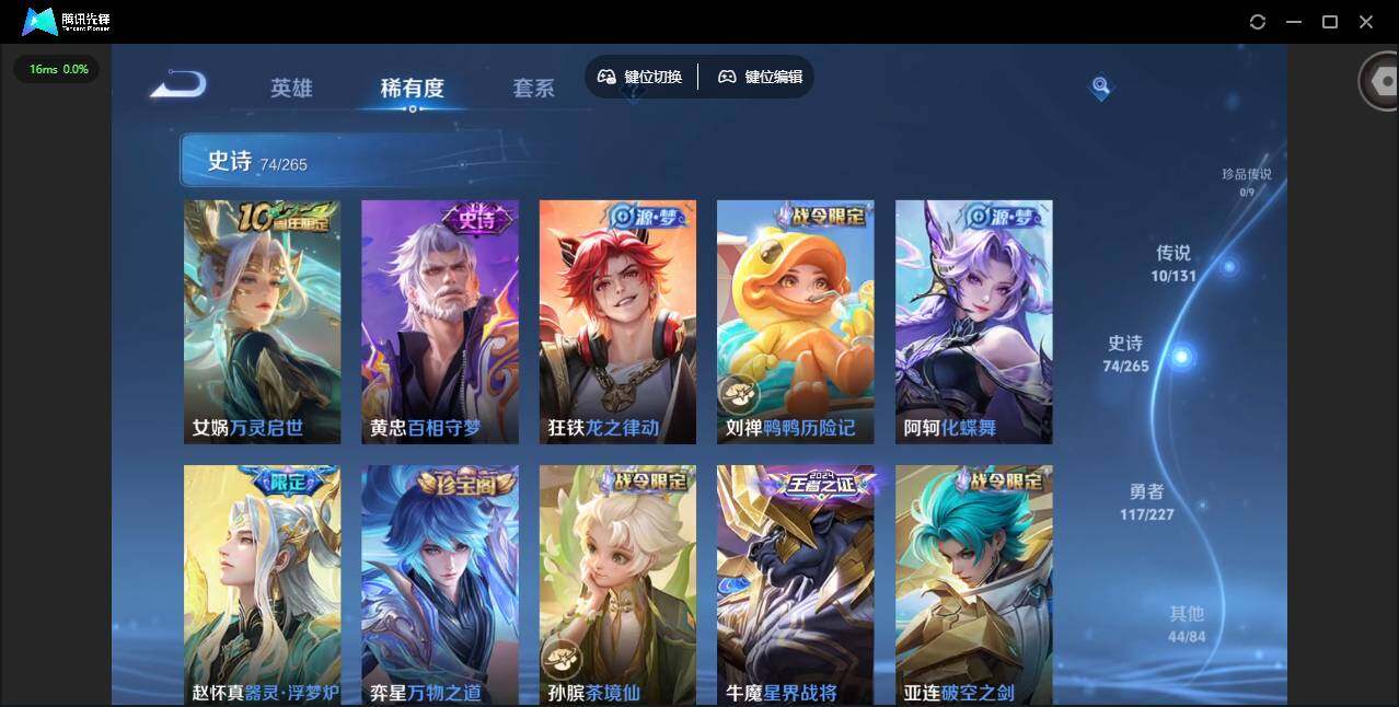 WZQM3457648王者荣耀账号详情图16