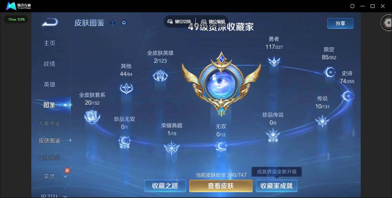 WZQM3457648王者荣耀账号详情图4