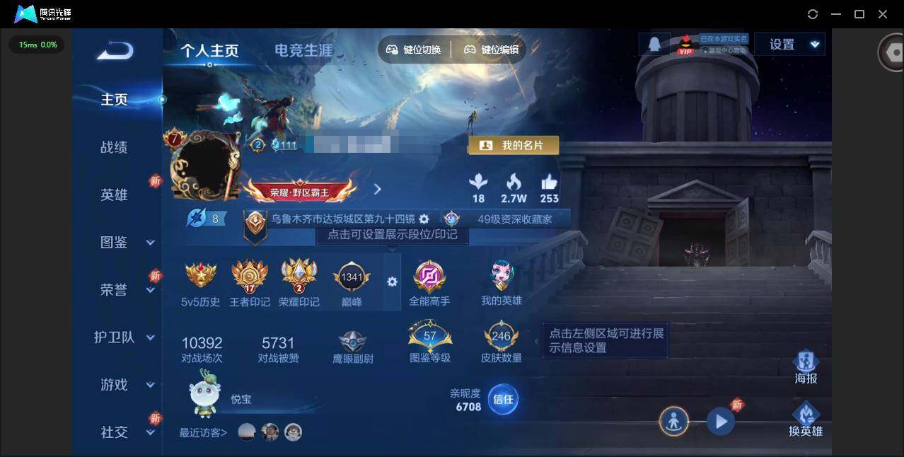 王者荣耀账号安卓QQ126英雄-246皮肤-[]实名: 可修改 贵族等级: V7 英雄数: 126 皮肤数: 246 荣