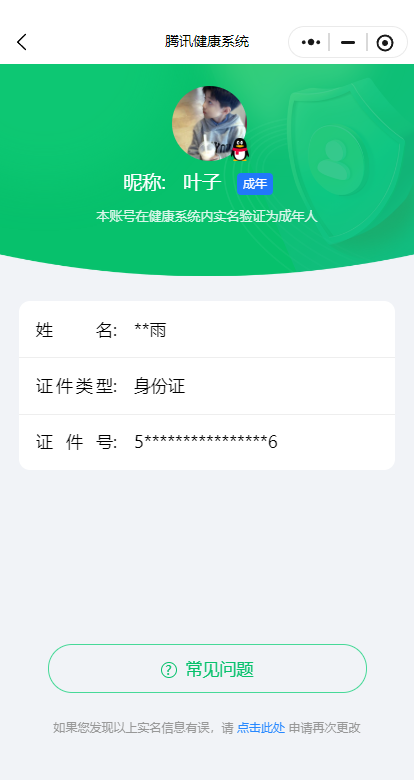 WZQM3457648王者荣耀账号详情图20