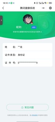 WZ03410326王者荣耀账号详情图8 WZ03410326王者荣耀账号详情图8