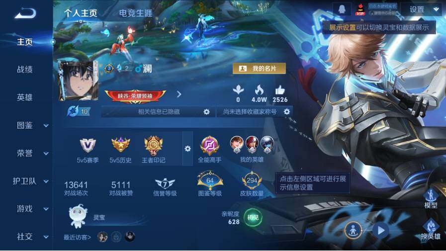 WZ03410326王者荣耀账号详情图10 WZ03410326王者荣耀账号详情图10