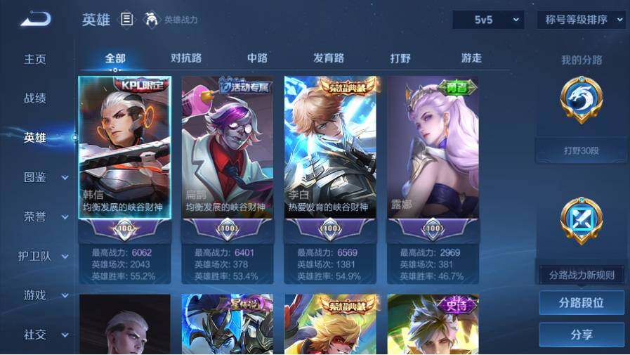 WZ03410326王者荣耀账号详情图11 WZ03410326王者荣耀账号详情图11