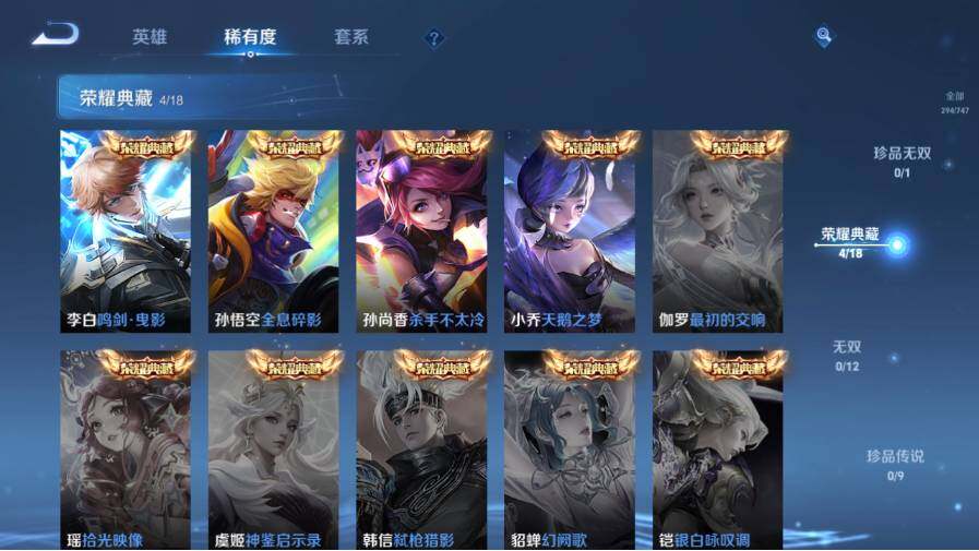 WZ03410326王者荣耀账号详情图13 WZ03410326王者荣耀账号详情图13