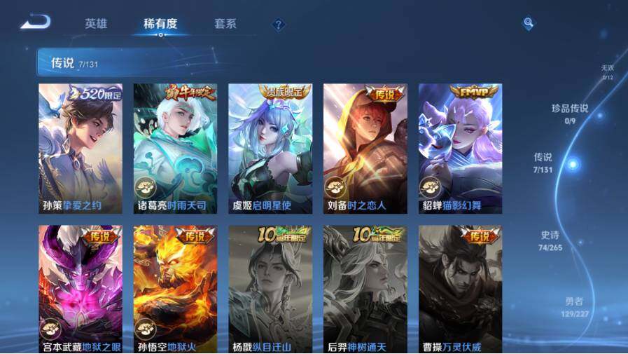 WZ03410326王者荣耀账号详情图14 WZ03410326王者荣耀账号详情图14