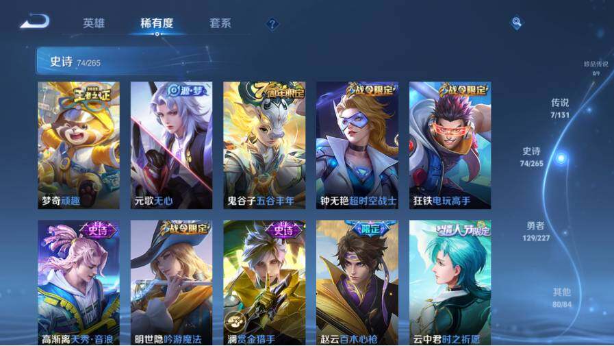 WZ03410326王者荣耀账号详情图15 WZ03410326王者荣耀账号详情图15