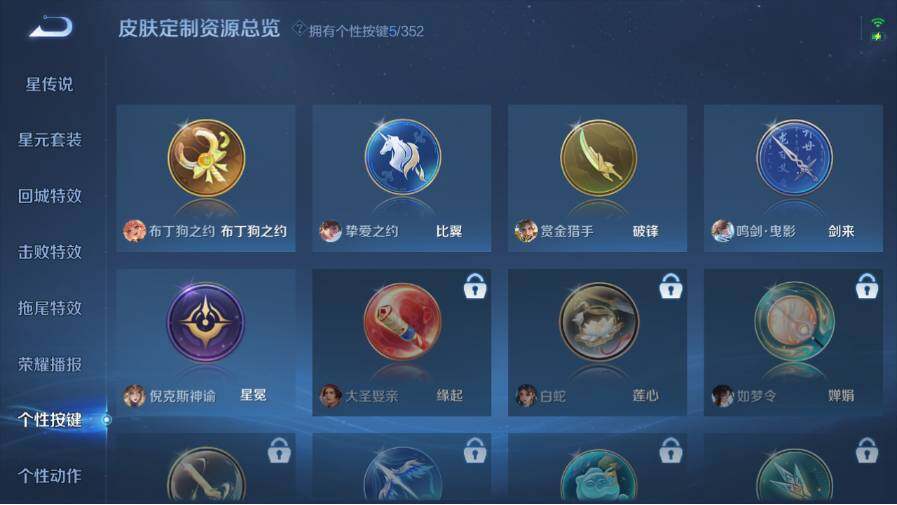 WZ03410326王者荣耀账号详情图18 WZ03410326王者荣耀账号详情图18