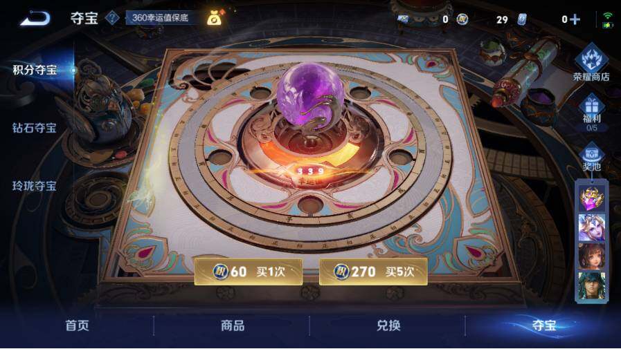 WZ03410326王者荣耀账号详情图20 WZ03410326王者荣耀账号详情图20