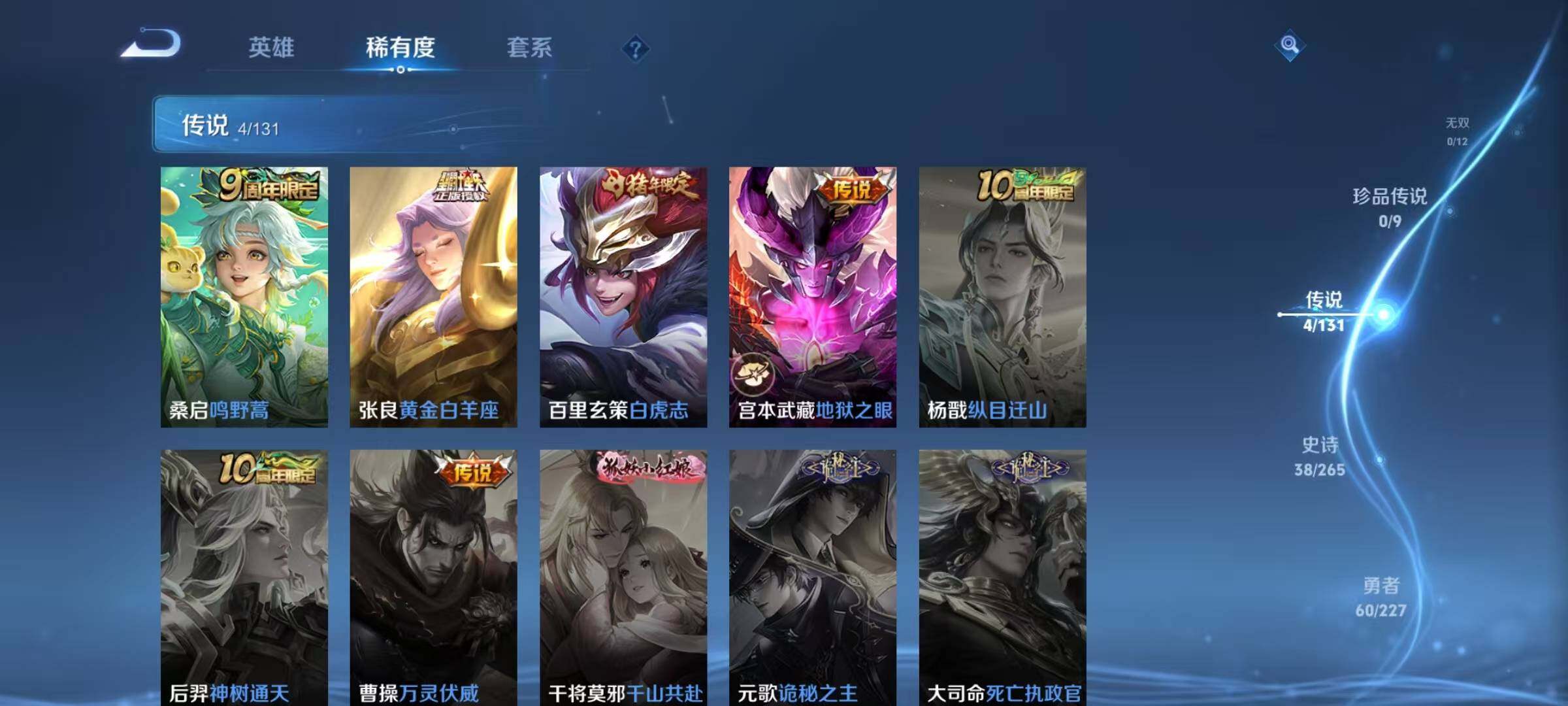 WZJZ3472139王者荣耀账号详情图7