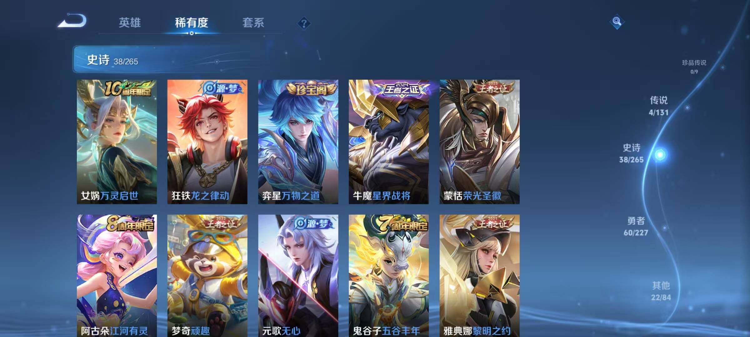 WZJZ3472139王者荣耀账号详情图8