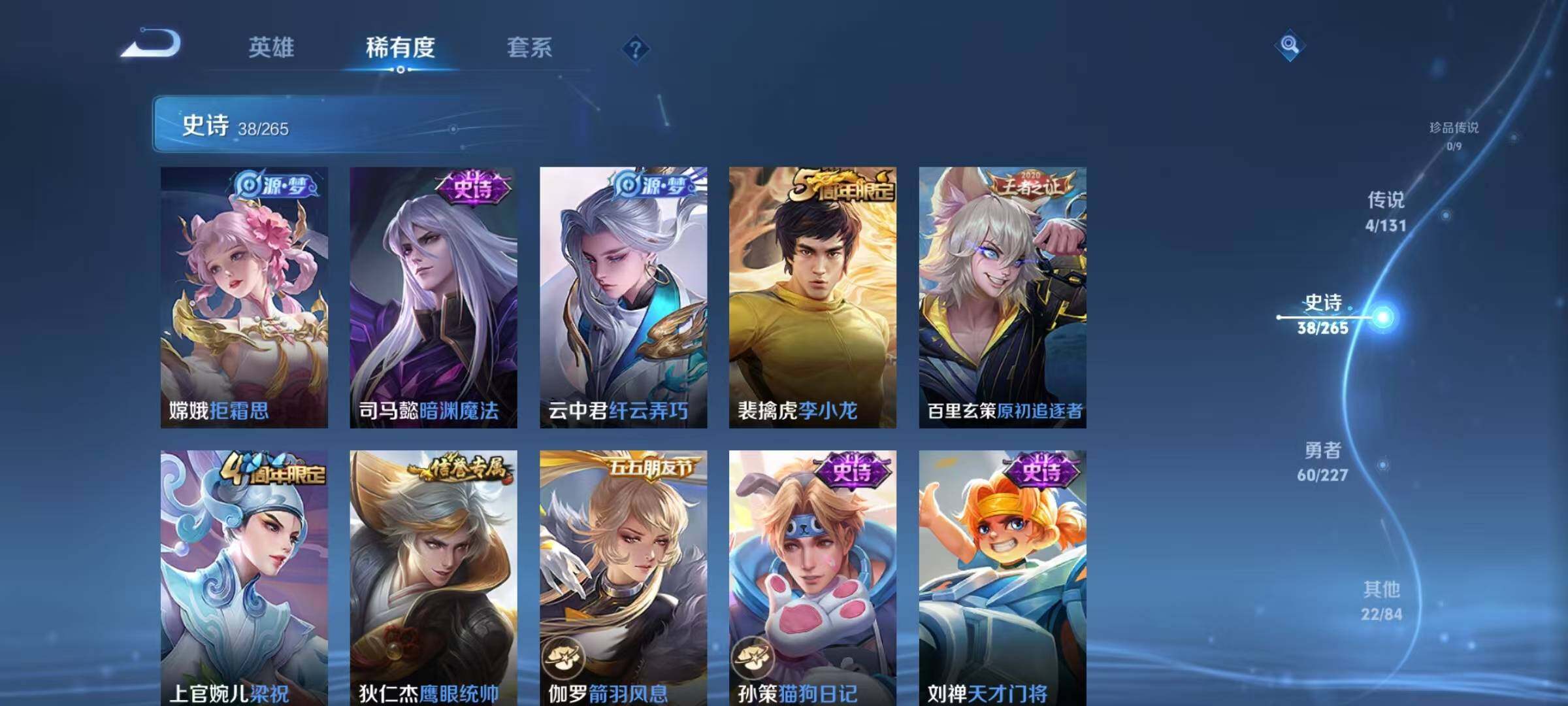 WZJZ3472139王者荣耀账号详情图9