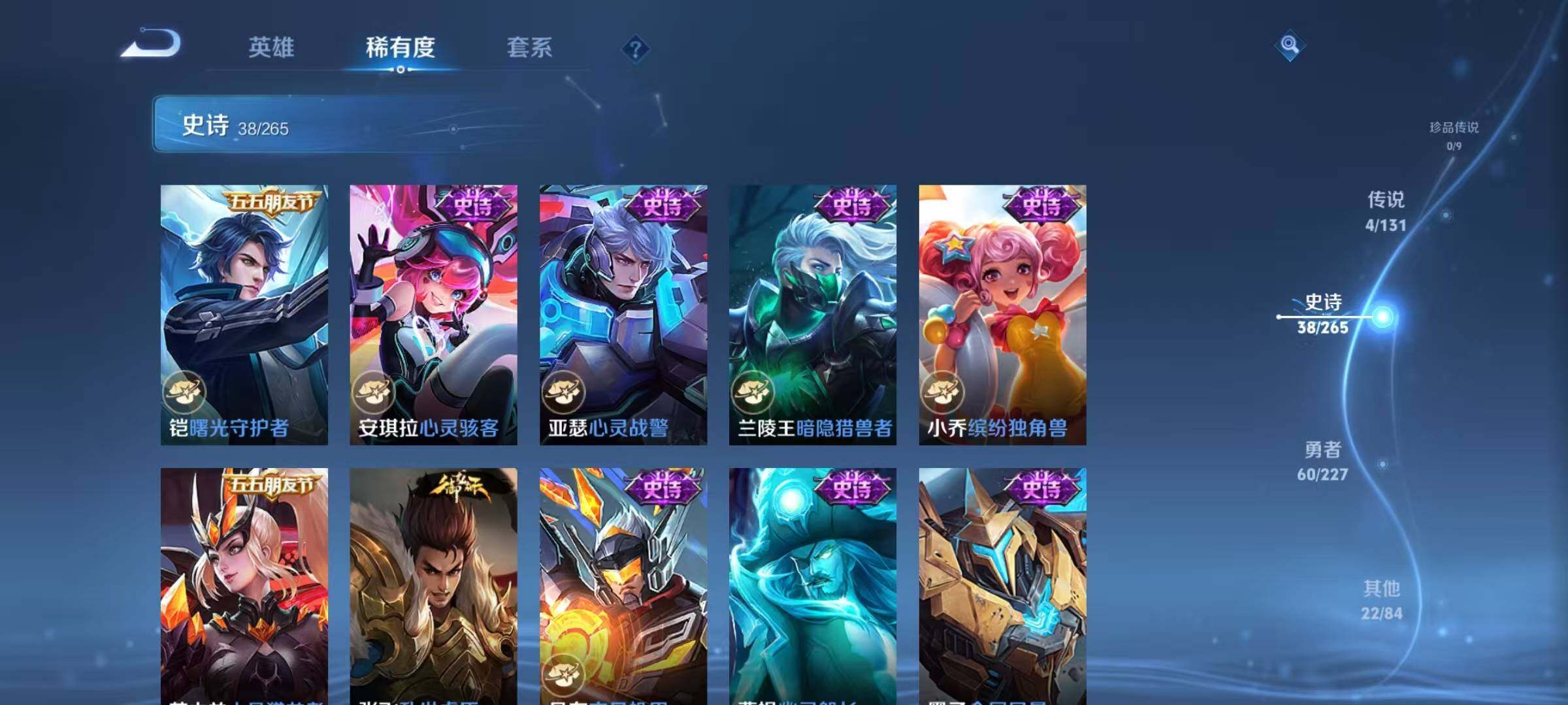 WZJZ3472139王者荣耀账号详情图10