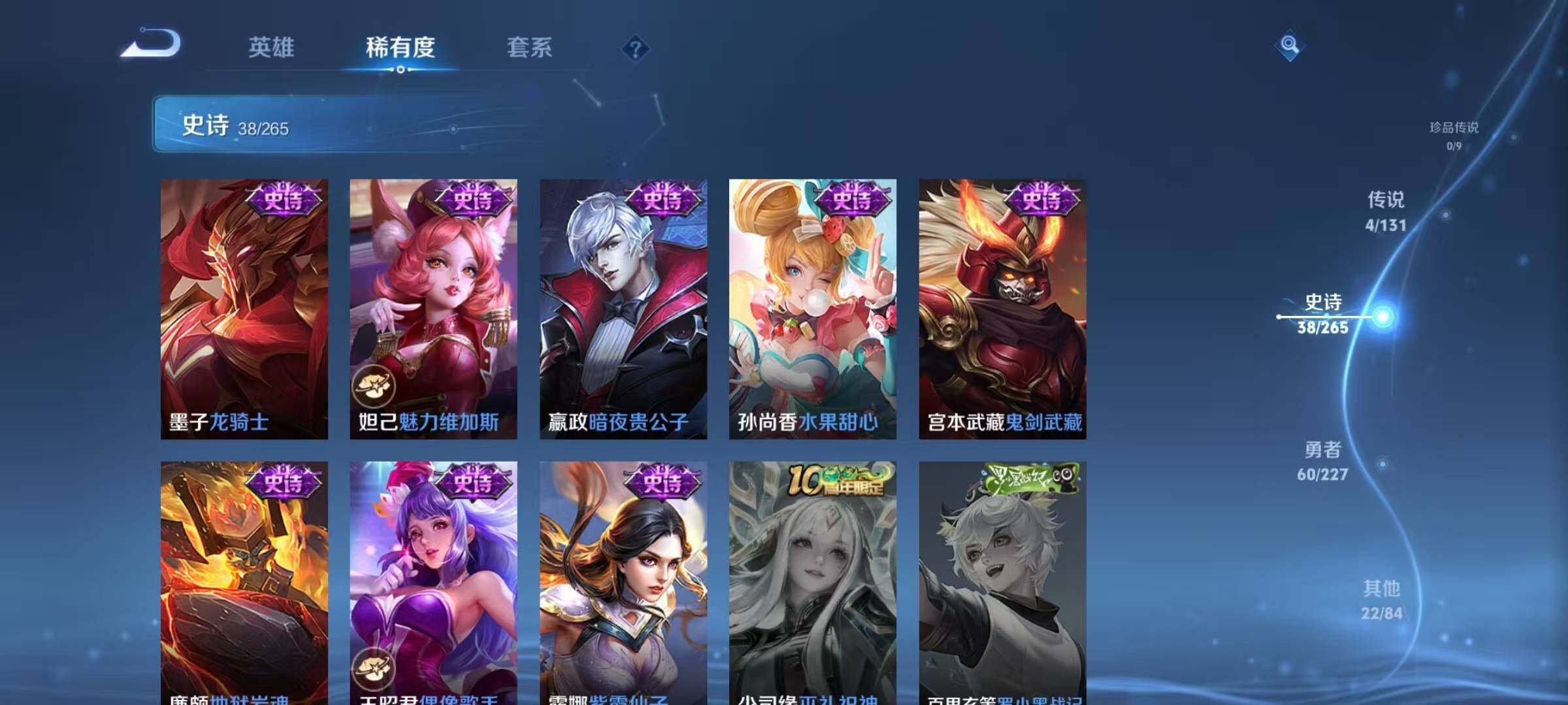 WZJZ3472139王者荣耀账号详情图11