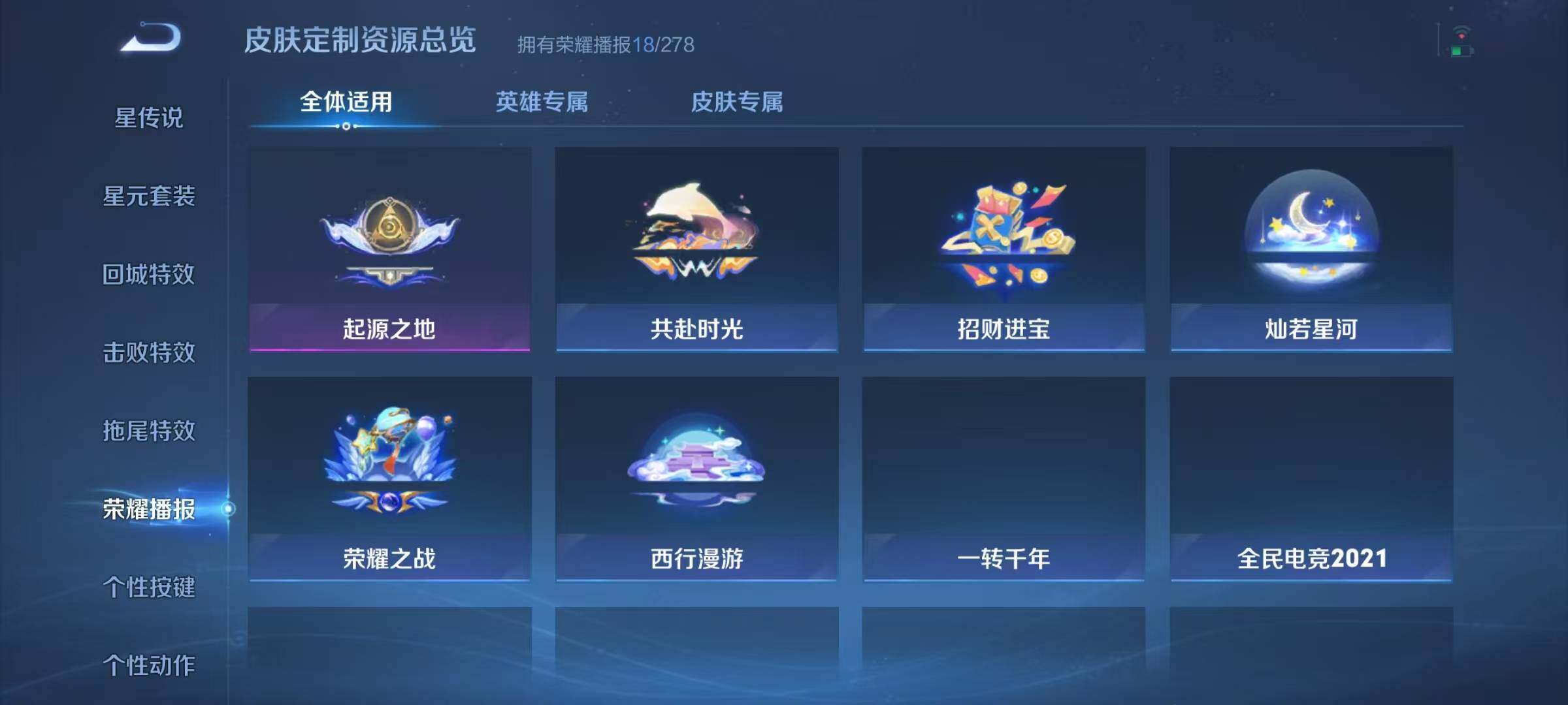 WZJZ3472139王者荣耀账号详情图14