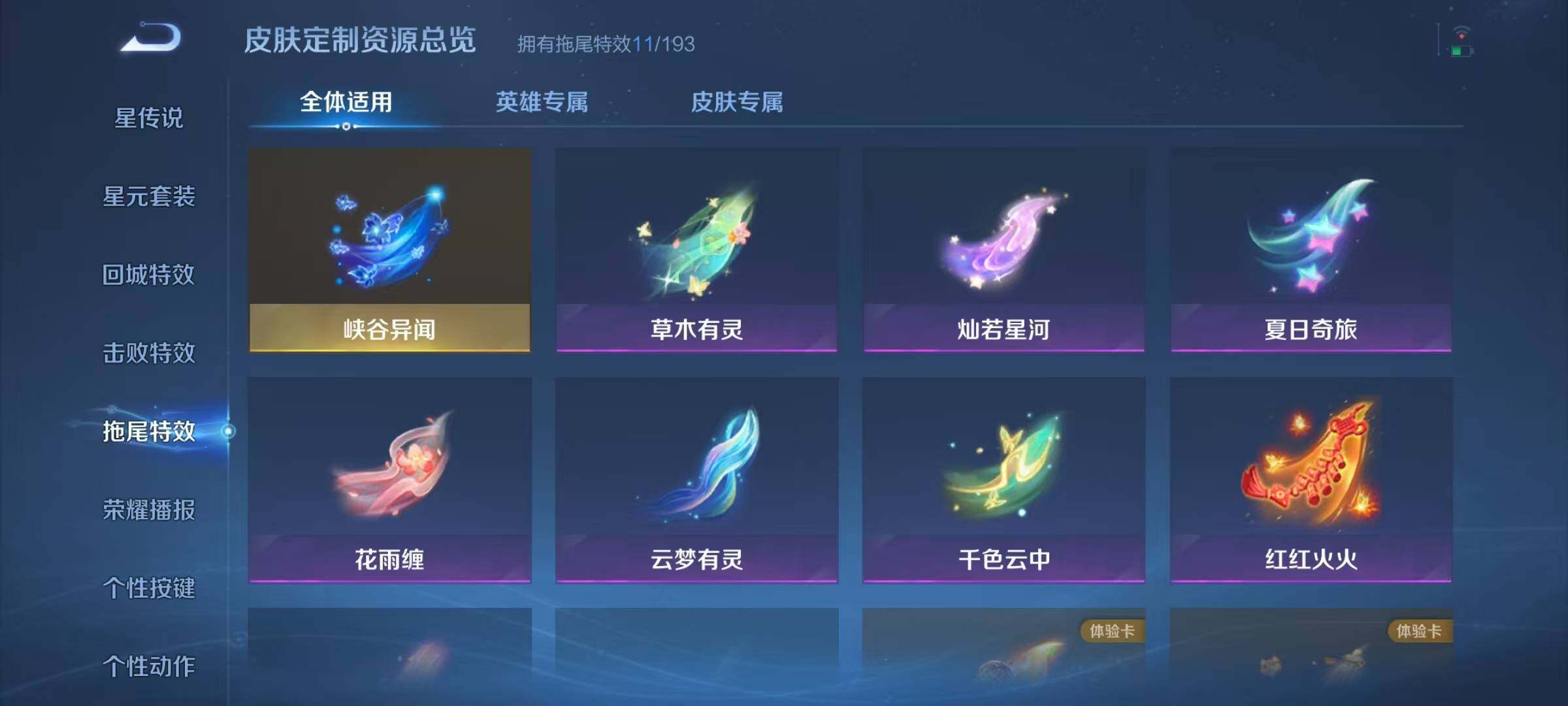 WZJZ3472139王者荣耀账号详情图15