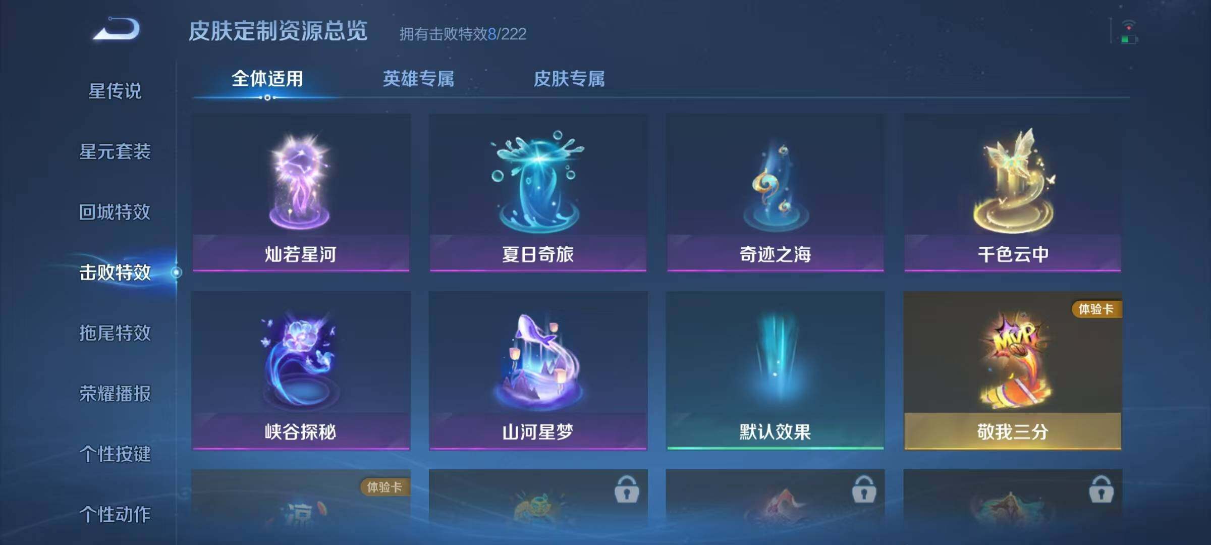 WZJZ3472139王者荣耀账号详情图16