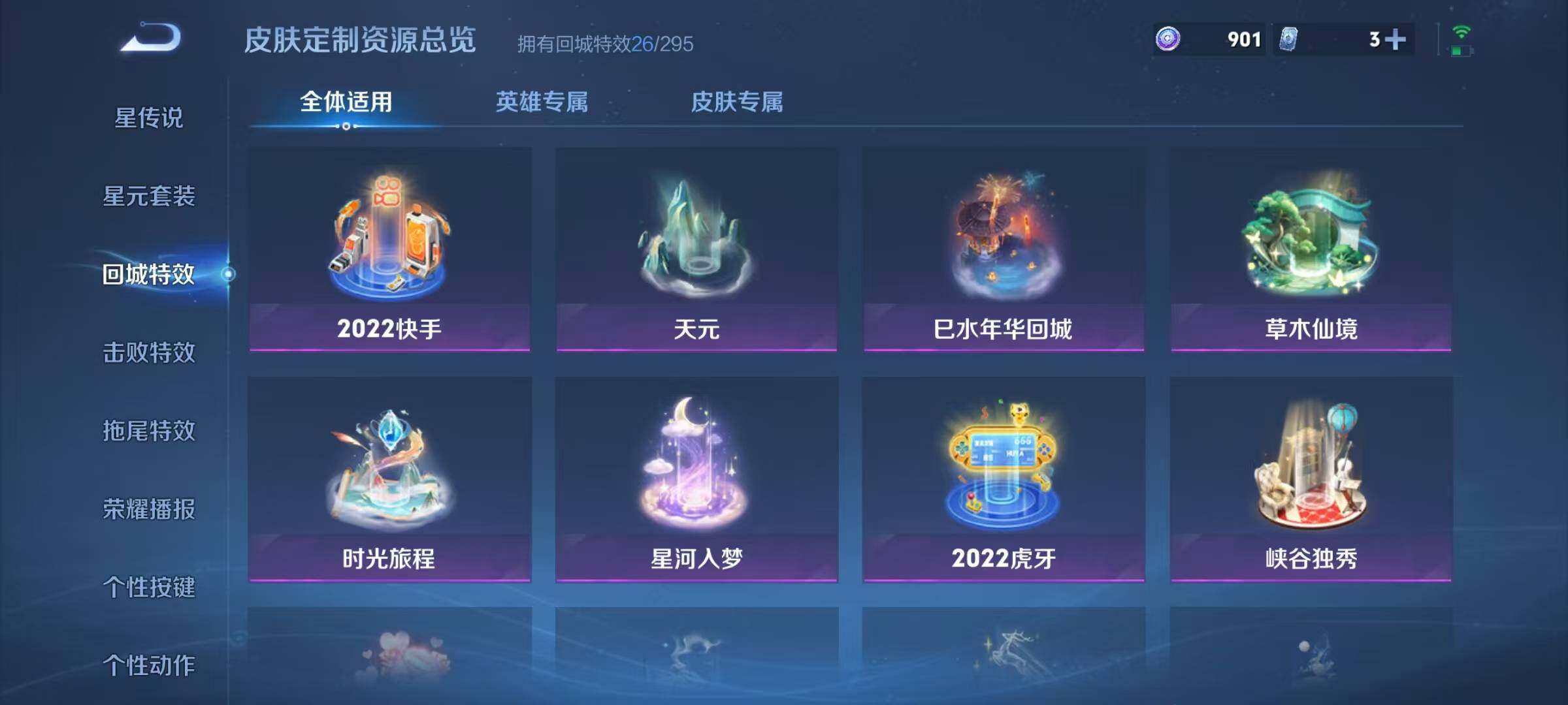 WZJZ3472139王者荣耀账号详情图17