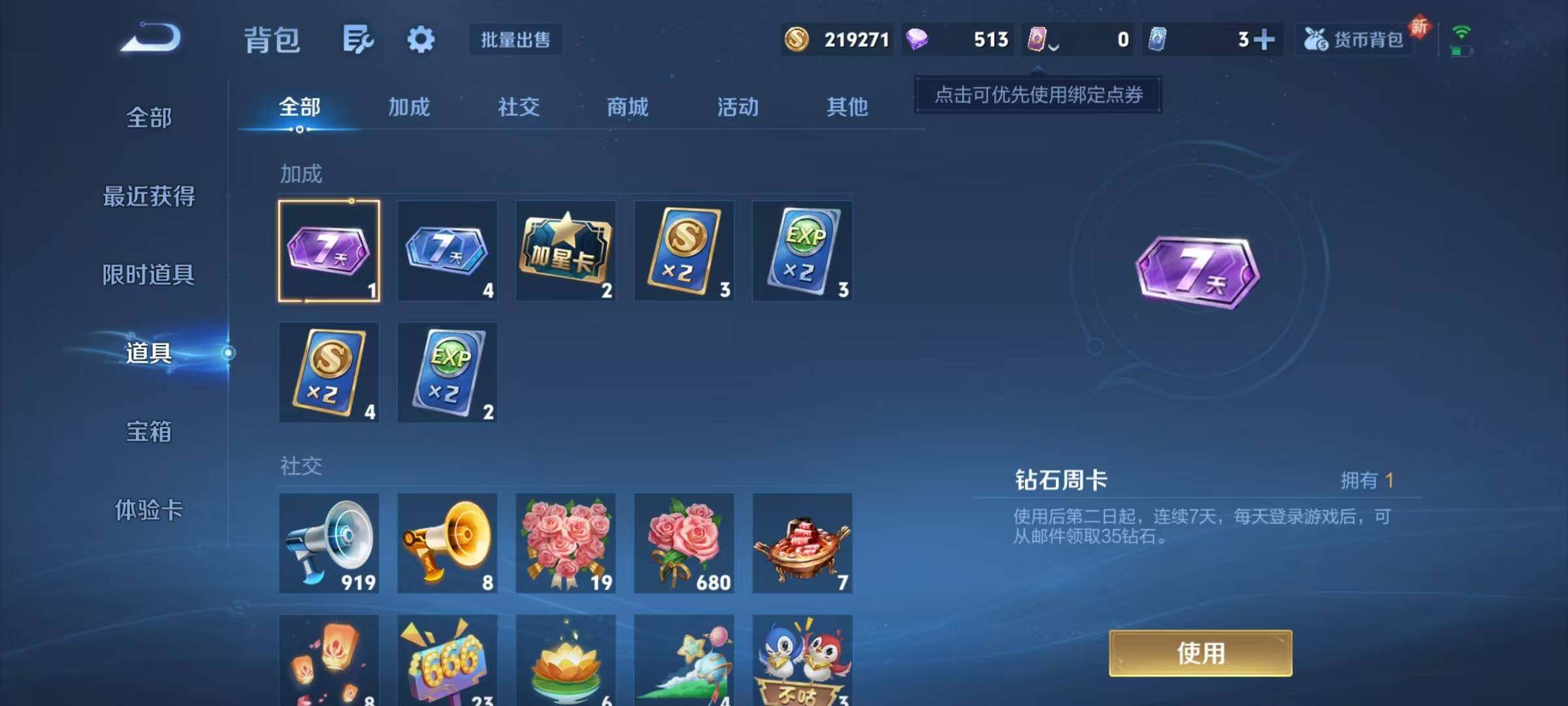 WZJZ3472139王者荣耀账号详情图18