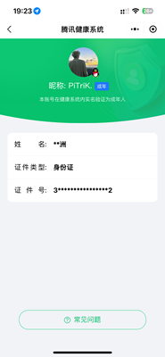 WZ03410329王者荣耀账号详情图8 WZ03410329王者荣耀账号详情图8