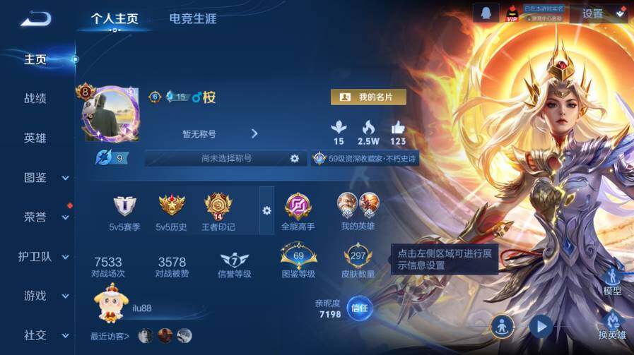 WZ03410329王者荣耀账号详情图10 WZ03410329王者荣耀账号详情图10