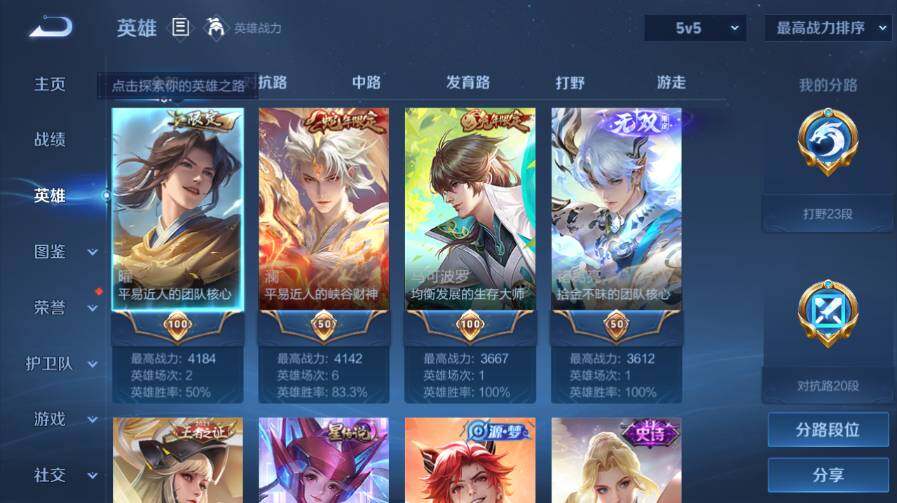 WZ03410329王者荣耀账号详情图11 WZ03410329王者荣耀账号详情图11