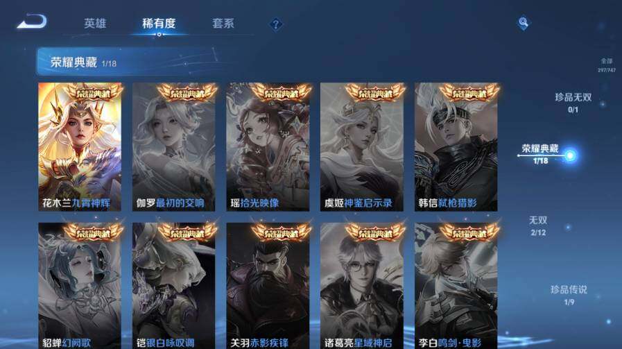 WZ03410329王者荣耀账号详情图13 WZ03410329王者荣耀账号详情图13