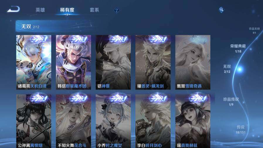 WZ03410329王者荣耀账号详情图14 WZ03410329王者荣耀账号详情图14