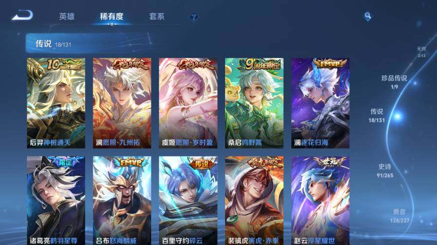 WZ03410329王者荣耀账号详情图16 WZ03410329王者荣耀账号详情图16