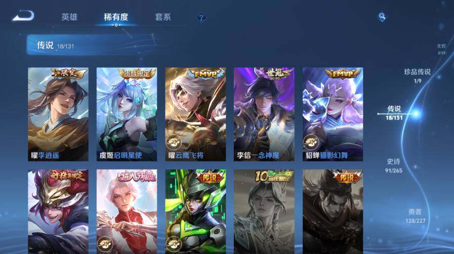 WZ03410329王者荣耀账号详情图17 WZ03410329王者荣耀账号详情图17