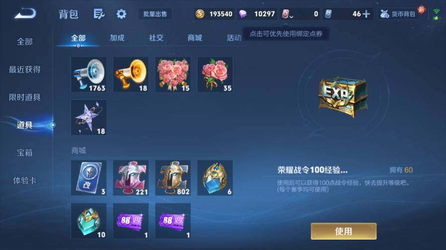 WZ03410329王者荣耀账号详情图22 WZ03410329王者荣耀账号详情图22