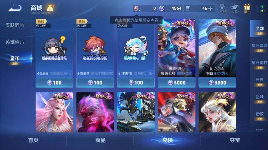 WZ03410329王者荣耀账号详情图23 WZ03410329王者荣耀账号详情图23