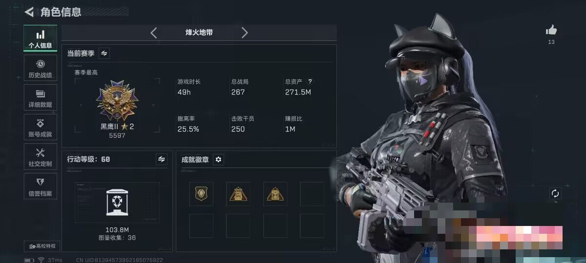 SJZQM394098三角洲行动账号详情图7