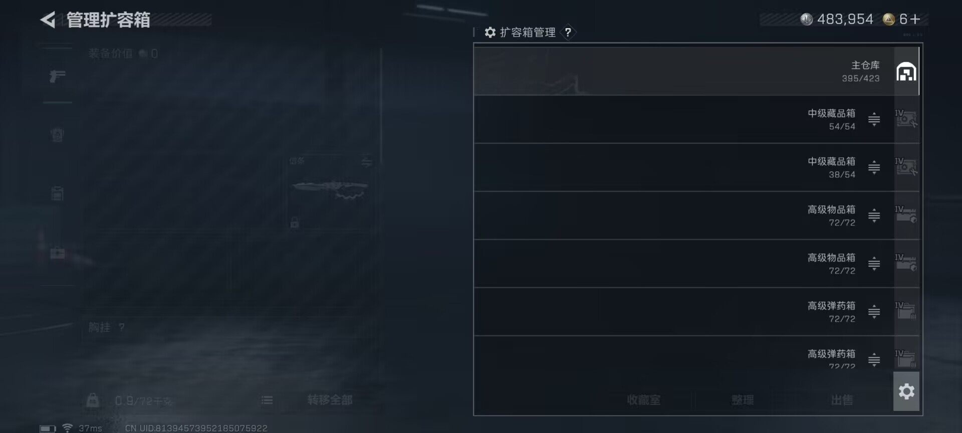 SJZQM394098三角洲行动账号详情图10