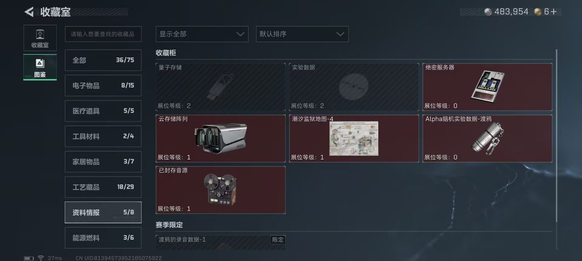 SJZQM394098三角洲行动账号详情图11