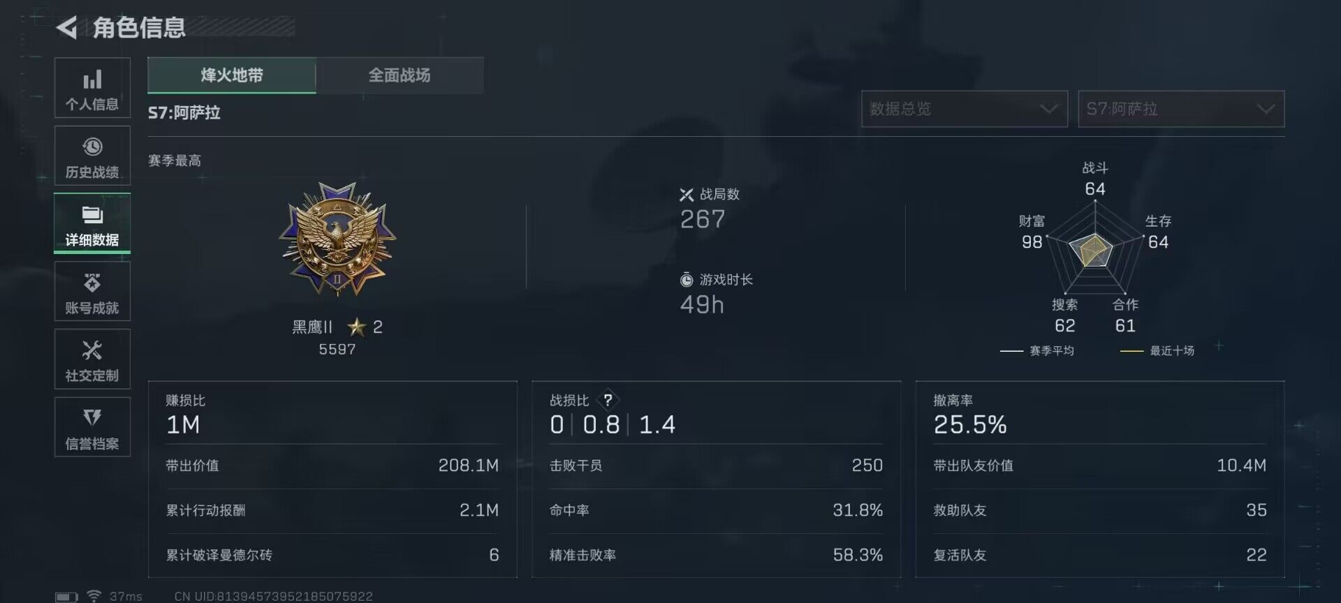 SJZQM394098三角洲行动账号详情图12