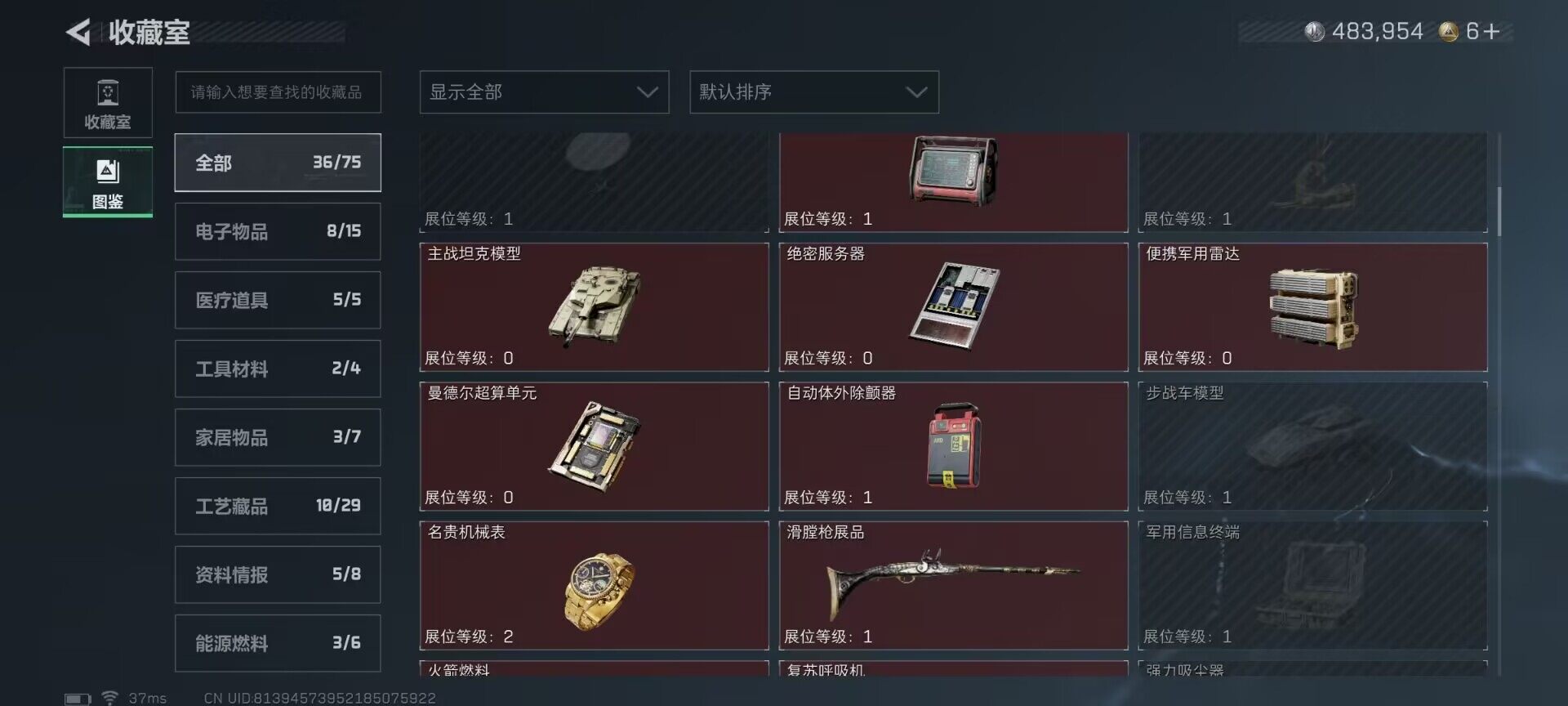 SJZQM394098三角洲行动账号详情图13