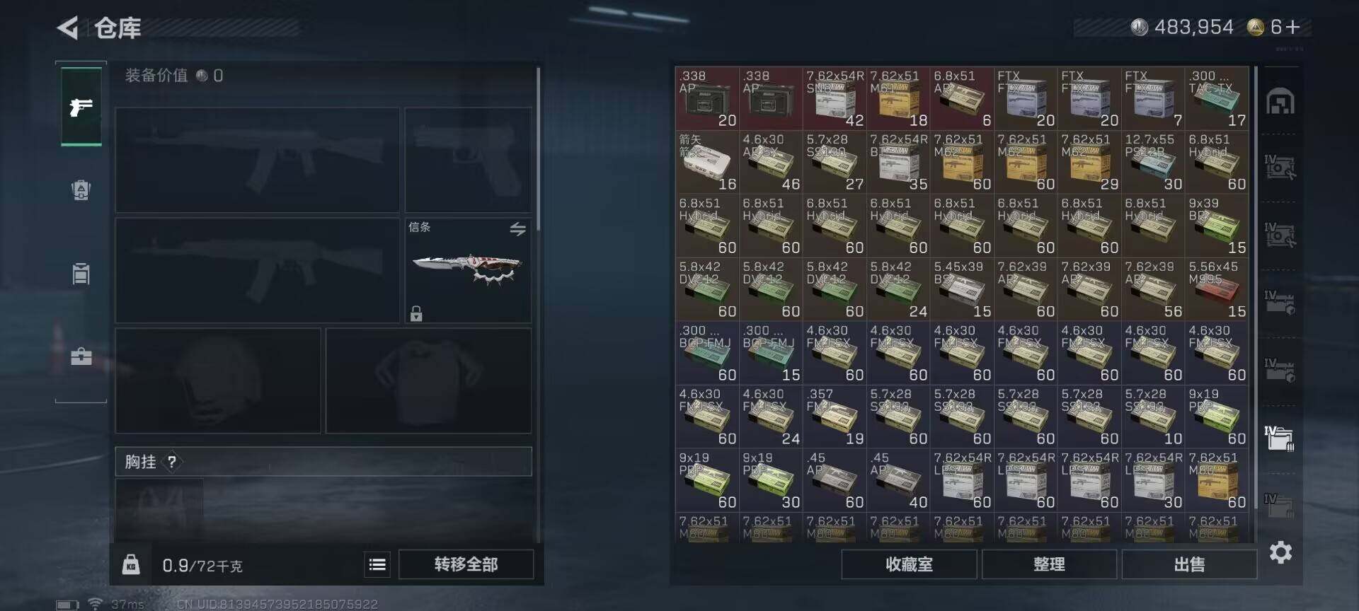 SJZQM394098三角洲行动账号详情图15