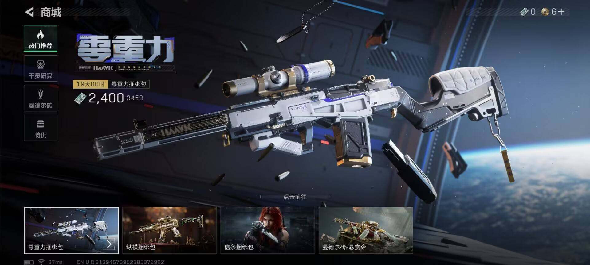 SJZQM394098三角洲行动账号详情图18