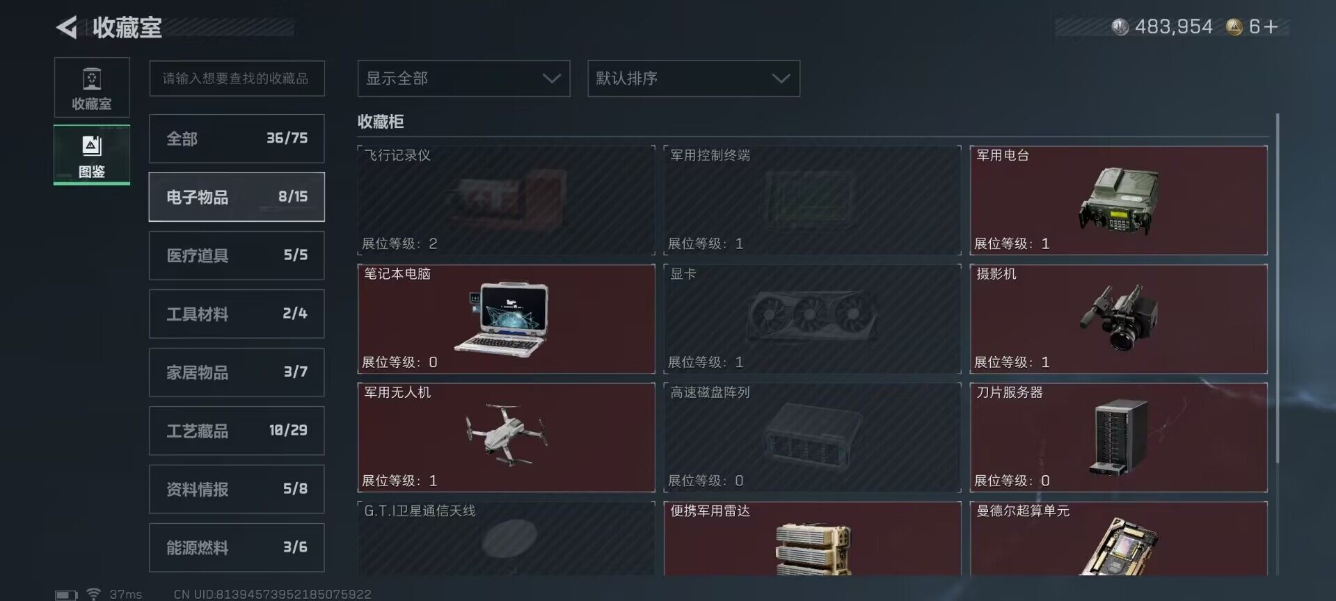 SJZQM394098三角洲行动账号详情图20