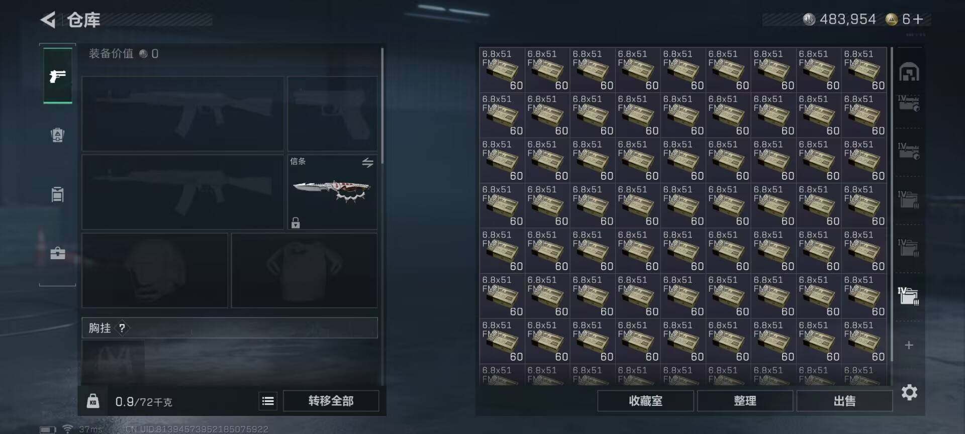 SJZQM394098三角洲行动账号详情图21