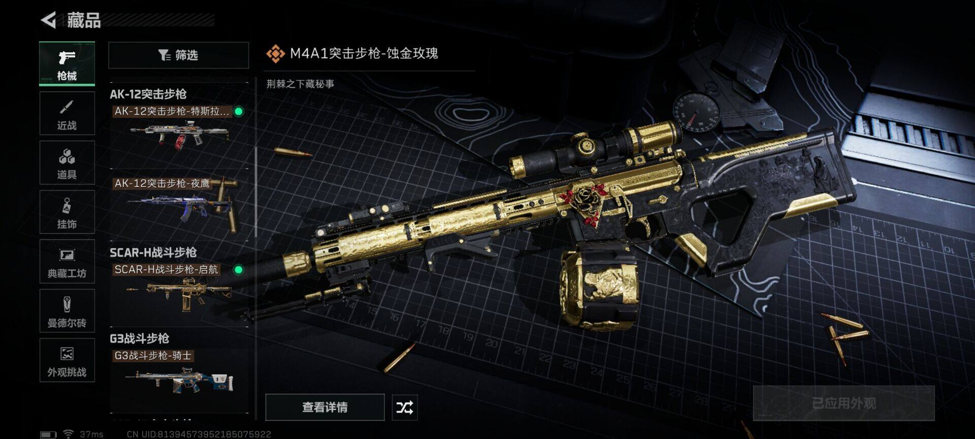 SJZQM394098三角洲行动账号详情图23