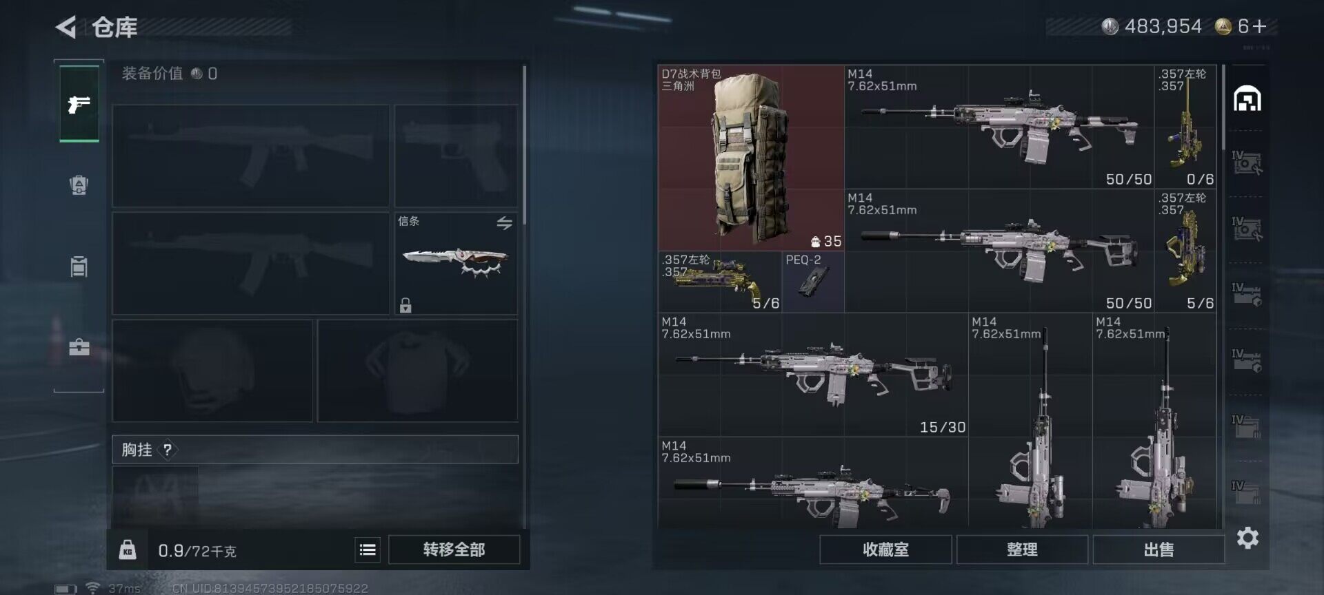 SJZQM394098三角洲行动账号详情图27