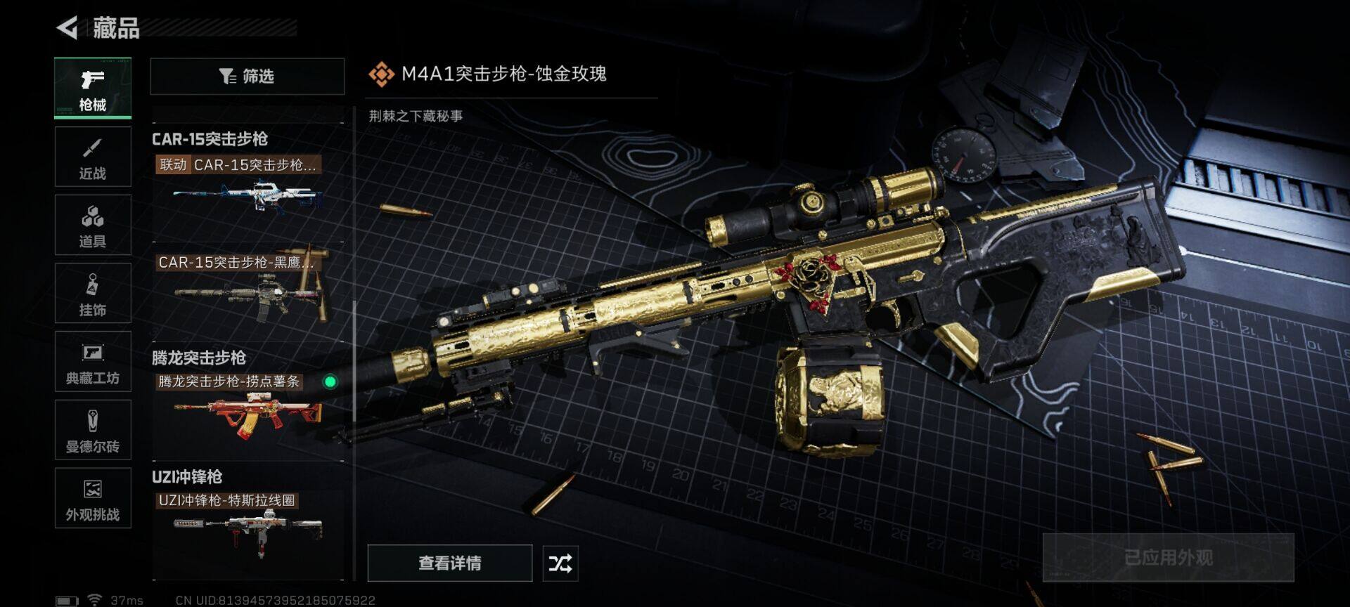 SJZQM394098三角洲行动账号详情图30