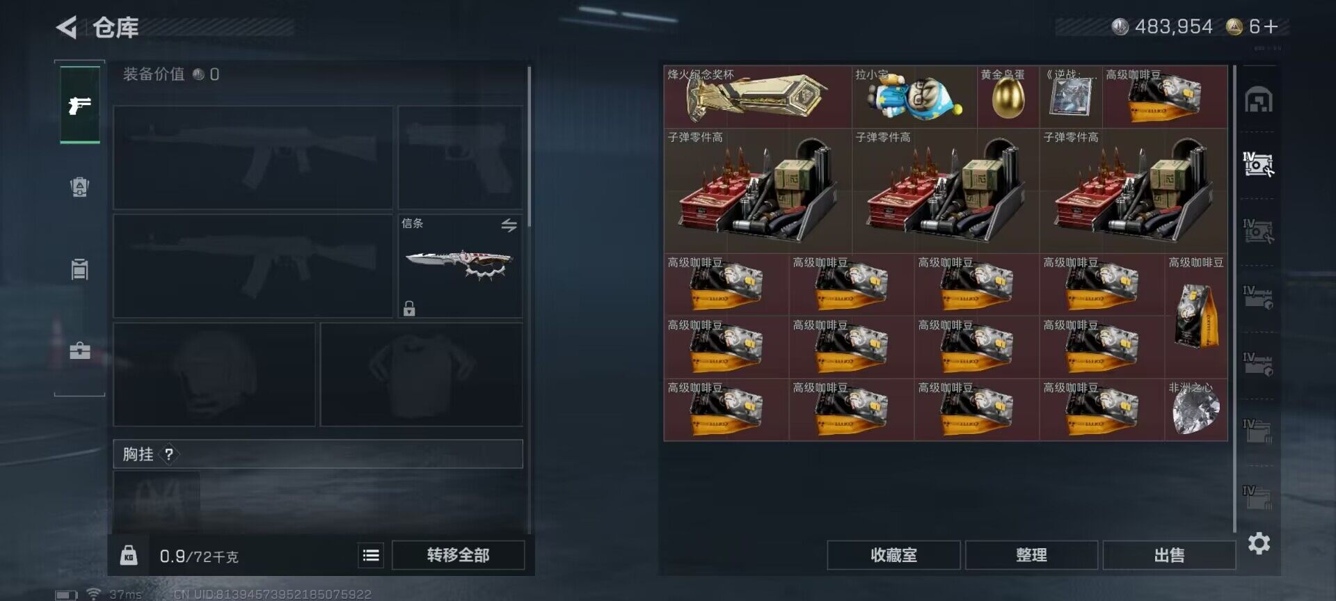 SJZQM394098三角洲行动账号详情图31