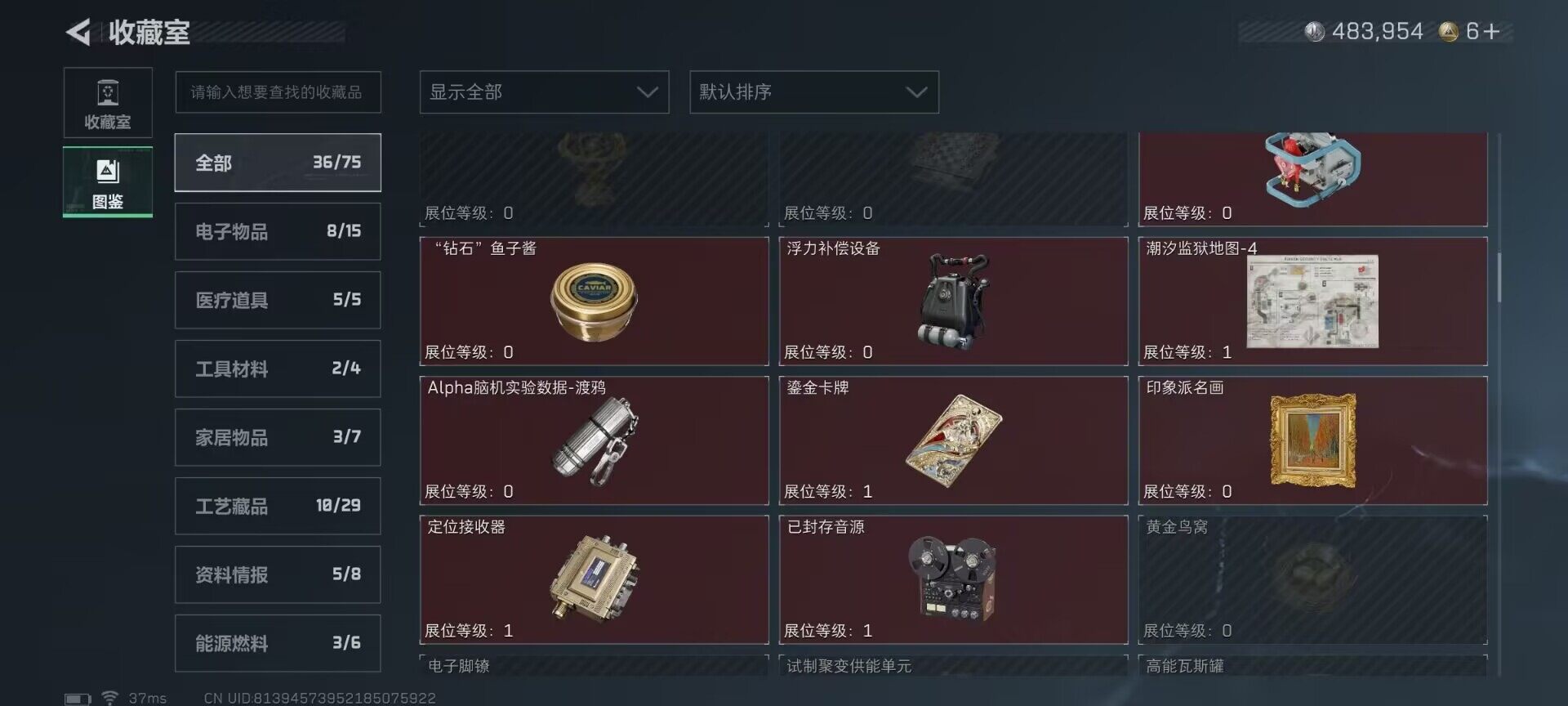 SJZQM394098三角洲行动账号详情图32