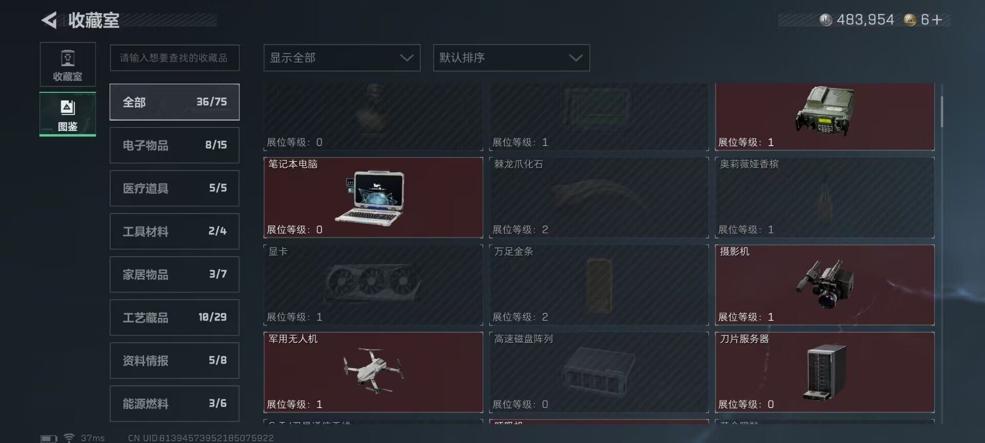 SJZQM394098三角洲行动账号详情图34