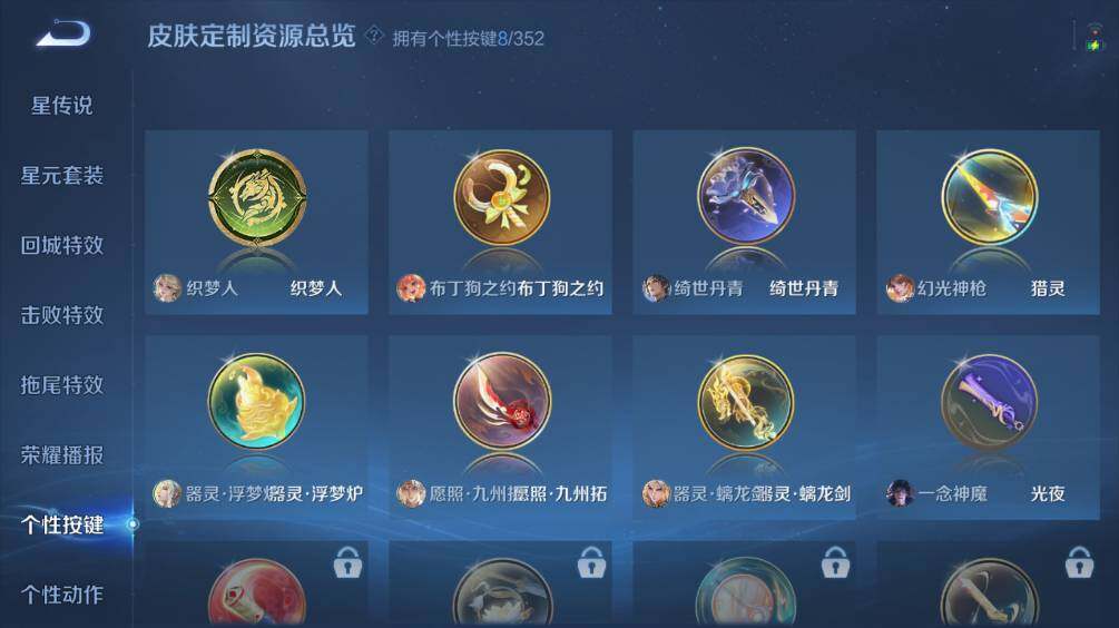 WZ03410328王者荣耀账号详情图14