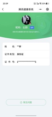 WZ03410331王者荣耀账号详情图8